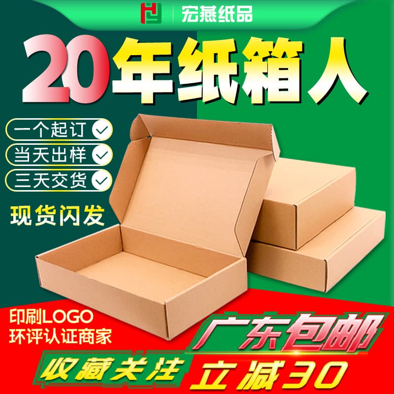 Custom Logo Airplane Box for Phone Cases and Small Bags