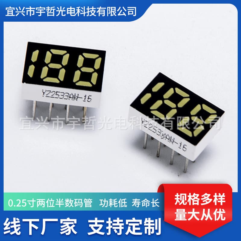 The manufacturer supplies 0.25-inch two-digit half-digit LED digital tube display modules with a total of yin and positive digital screens