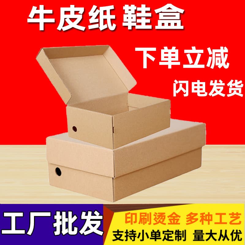 (Wholesale), sneakers, leather pack, box, Birthday gift
