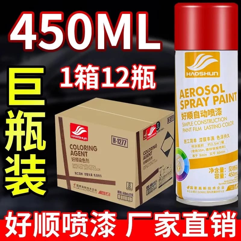 好顺 Automatic metal furniture, 450 ml, graffiti