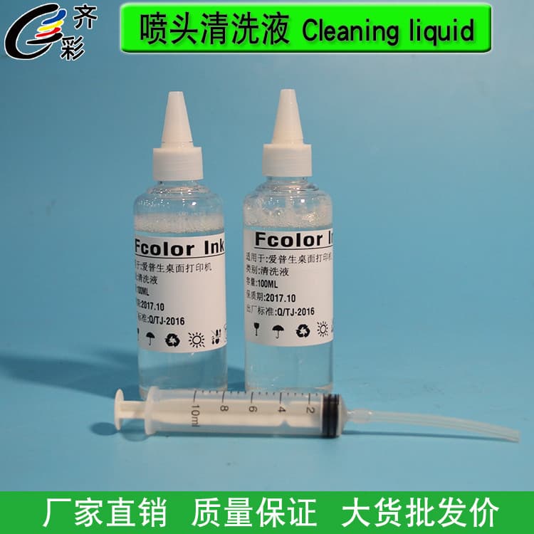 Printer nozzle cleaning solution Printer Cleaning Water -based ink noble nozzle cleaning solution factory wholesale 3