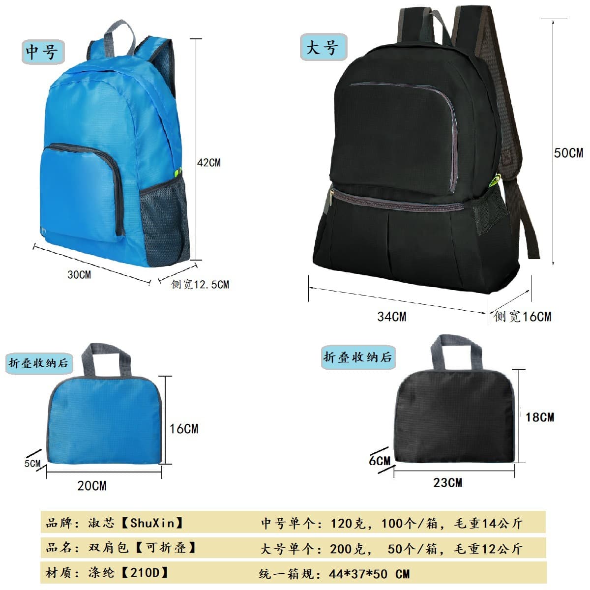 Ultra Light Folding Travel Backpack 2