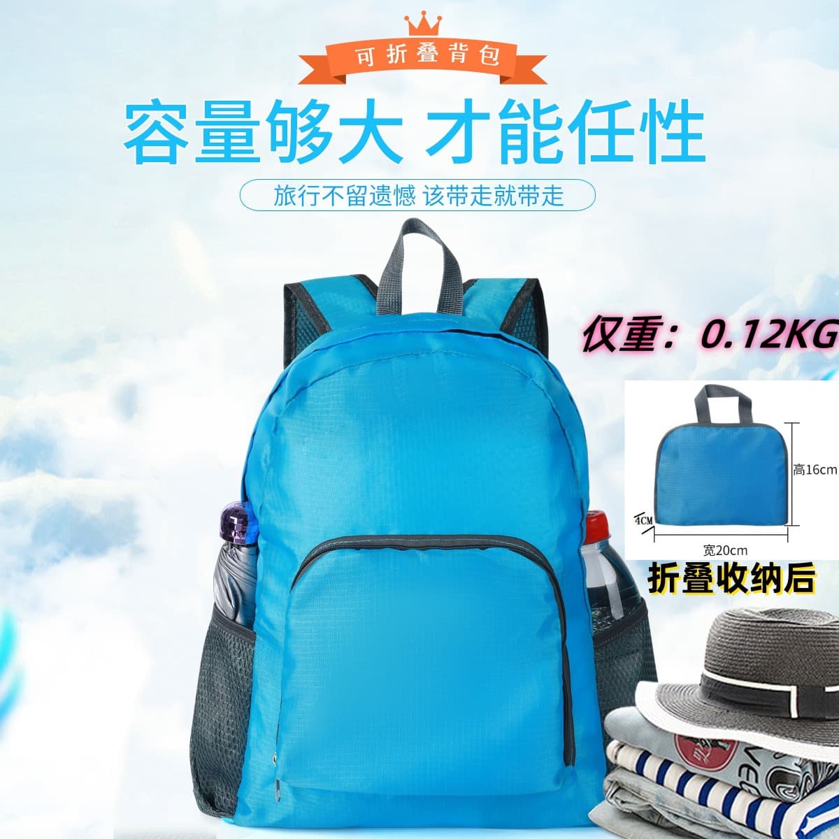 Ultra Light Folding Travel Backpack 3