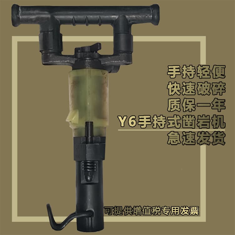 Tianshui Y6 Handheld Pneumatic Rock Drilling Machine 3