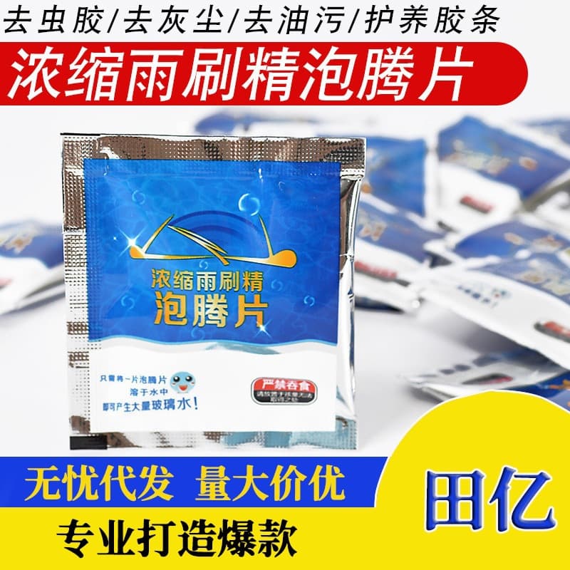 Glass concentrated detergent, white effervescent tablets