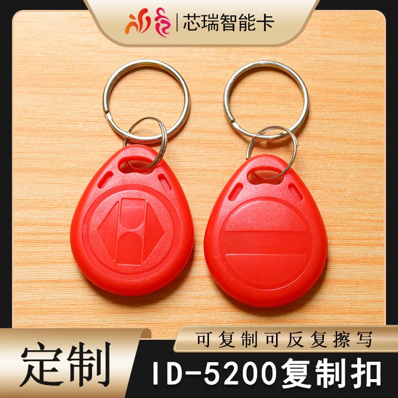 ID can copy the keychain to repeatedly write ID 125K blank electronic door lock community property access control card 2