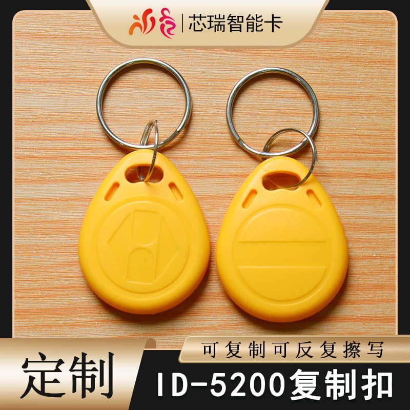 ID can copy the keychain to repeatedly write ID 125K blank electronic door lock community property access control card 3