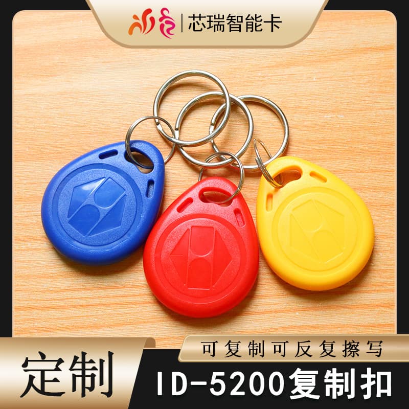 ID can copy the keychain to repeatedly write ID 125K blank electronic door lock community property access control card 4