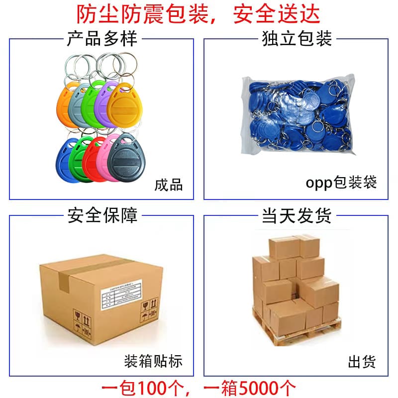 Id125 card can be copied card T5577id card 5200 keychain card copy card access card factory direct sale 4