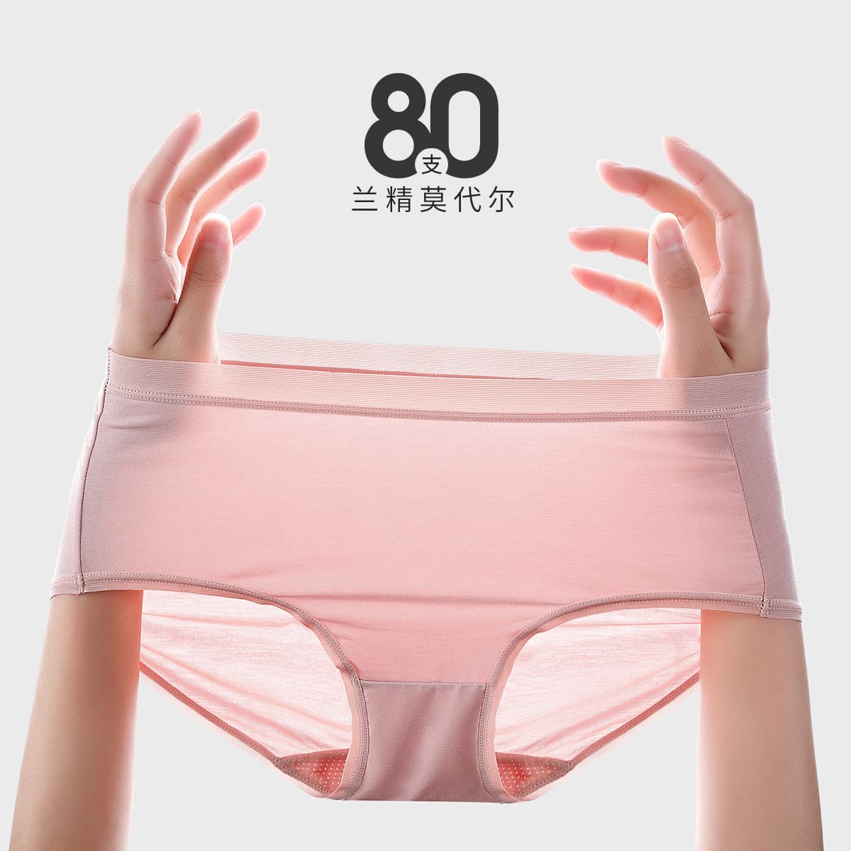 Underwear, antibacterial trousers, thin base pants, hip-accented, mid rise