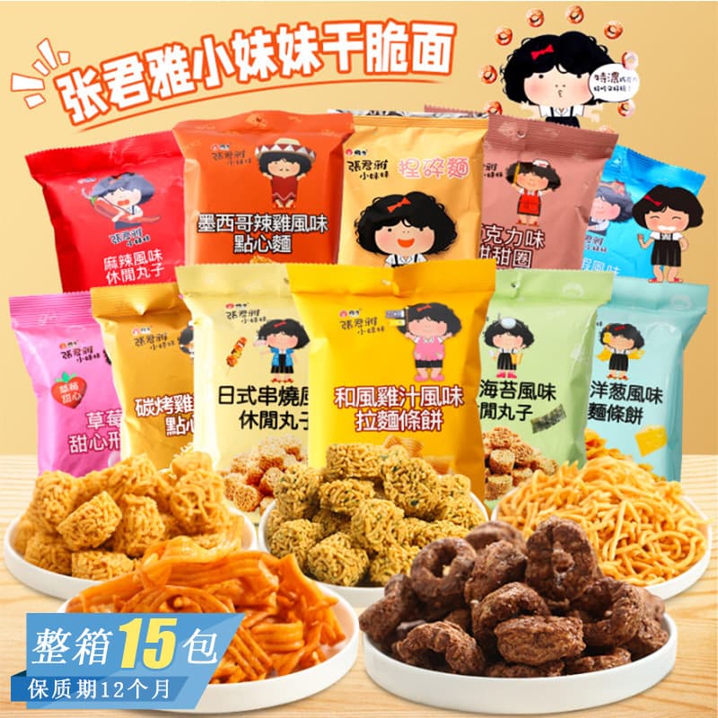 Zhang Junya Crispy Instant Noodles Mix Snack Pack