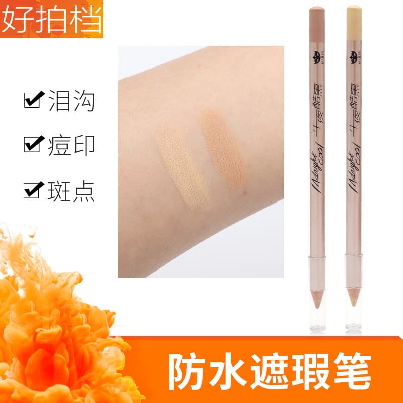 Makeup primer, concealer stick, waterproof foundation, eyebrow pencil, no trace, conceals acne, against dark circles under the eyes 2