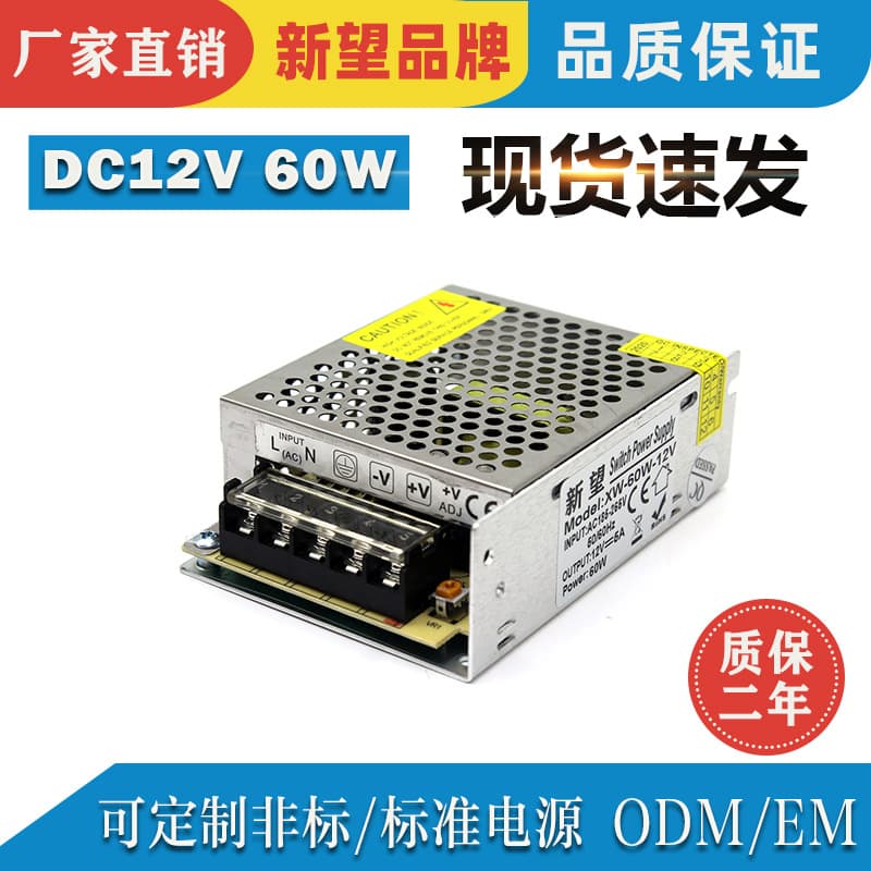 DC, LED switch key, power supply, monitor, lamp, 12v, 60W, 12v