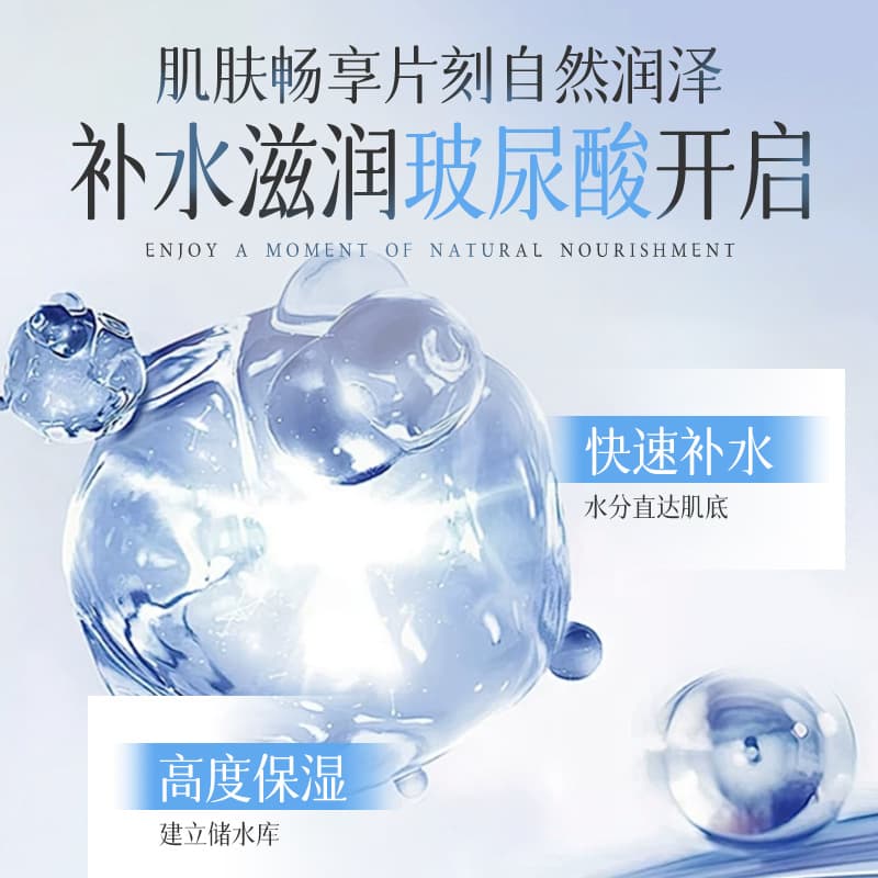 Hyaluronic Acid Moisturizing Face Mask 28g 4