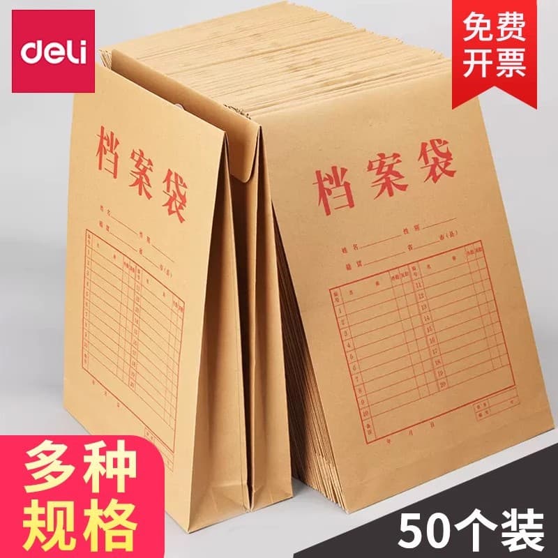 得力 Leather files bag, storage bag for folders, increased thickness, 4cm, 6cm