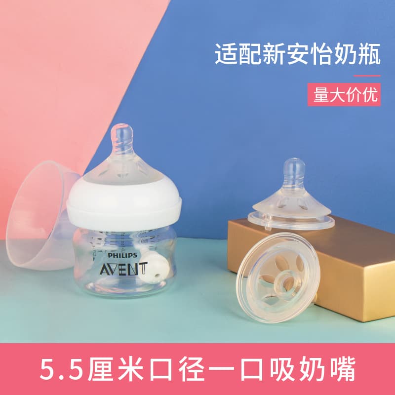 Feeding bottle, children's pacifier, silicone accessories for new born, breast pump, straw, 5.5cm