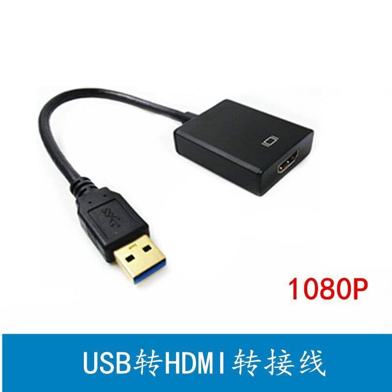 USB3.0 to HDMI HD converter supports 1080P drive-free HDMI audio and video synchronous projector 4