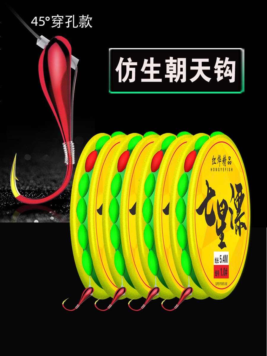Hongye Qixing Drifting Group Imitation of the Temple Hook Traditional Master Line Composition Epicons Single Hook Fish Line Set 2