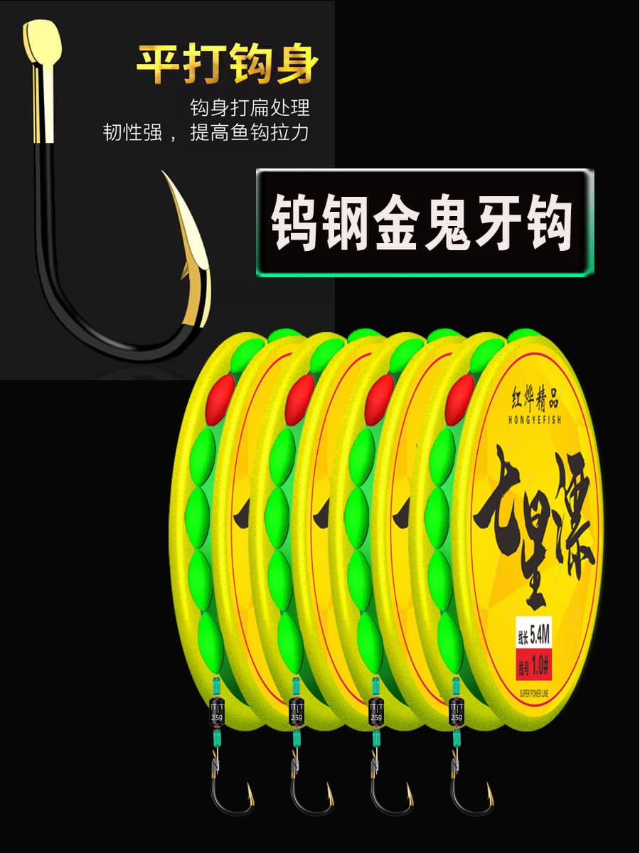 Hongye Qixing Drifting Group Imitation of the Temple Hook Traditional Master Line Composition Epicons Single Hook Fish Line Set 3