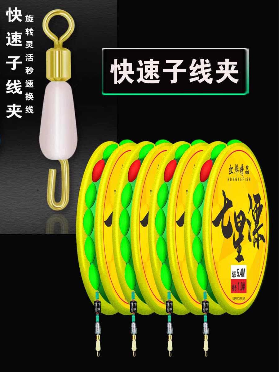 Hongye Qixing Drifting Group Imitation of the Temple Hook Traditional Master Line Composition Epicons Single Hook Fish Line Set 4