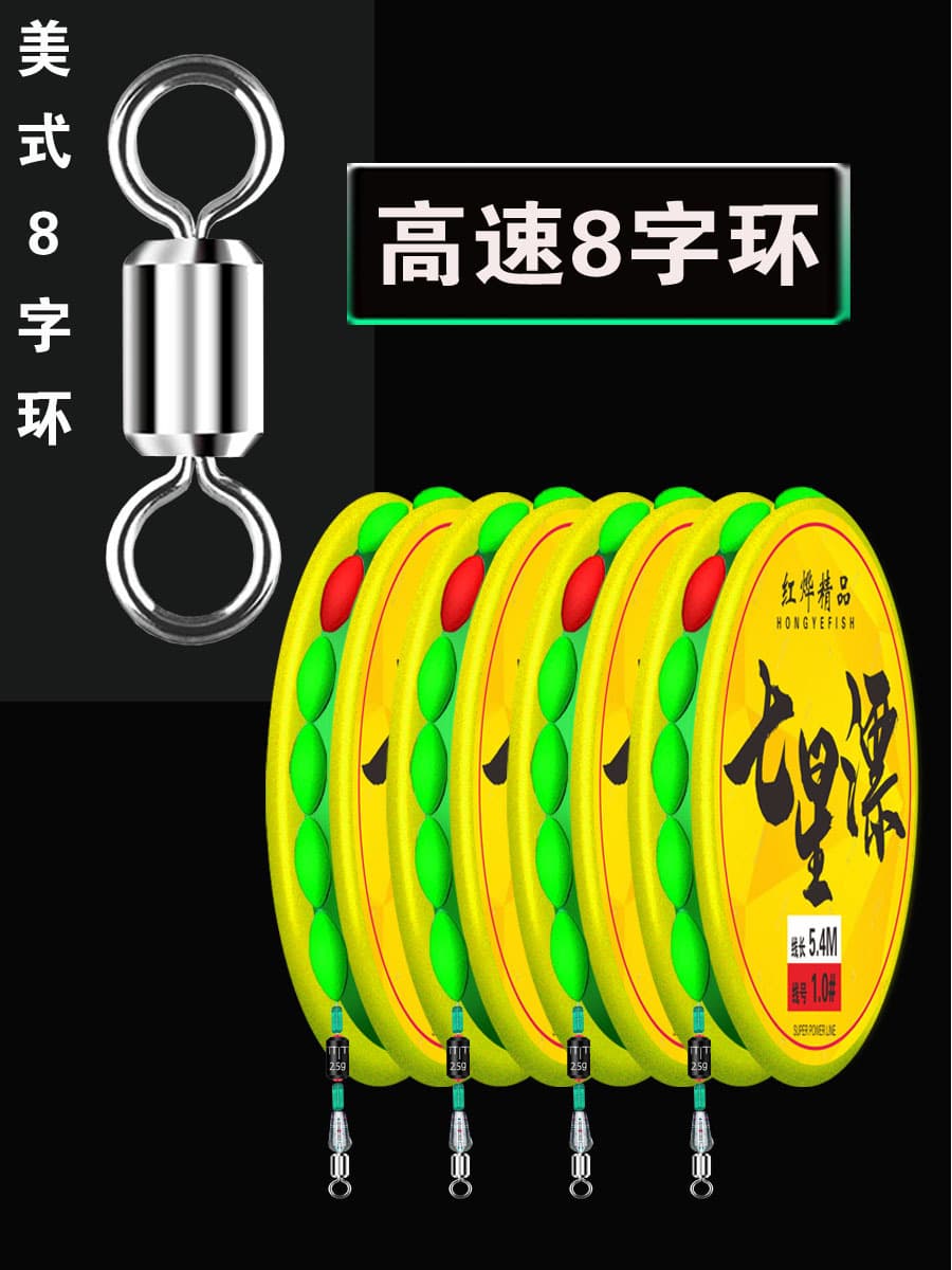 Hongye Qixing Drifting Group Imitation of the Temple Hook Traditional Master Line Composition Epicons Single Hook Fish Line Set 5
