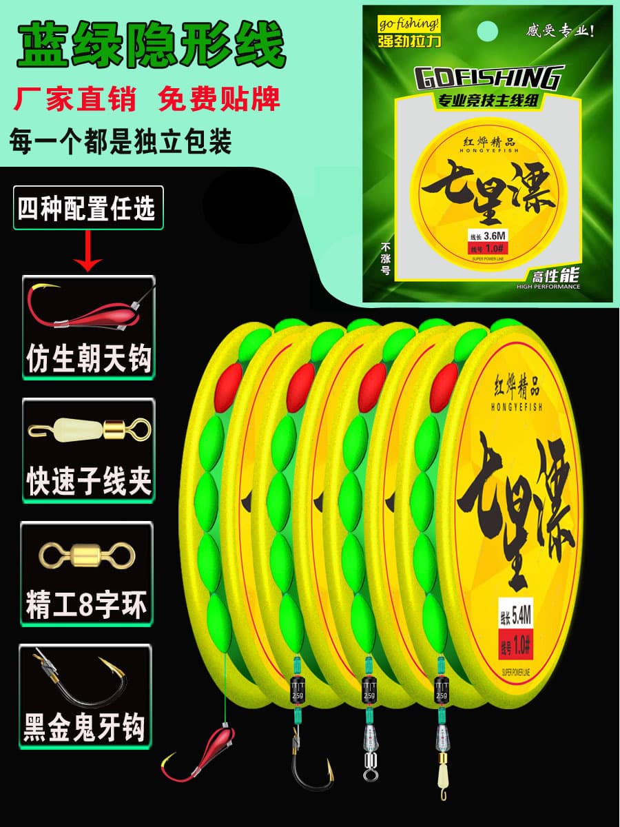 Hongye Qixing Drifting Group Imitation of the Temple Hook Traditional Master Line Composition Epicons Single Hook Fish Line Set