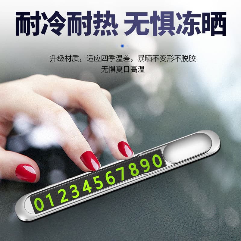 Manufacturer wholesale car parking plate hidden car moving metal number plate luminous creative ornaments car supplies 2