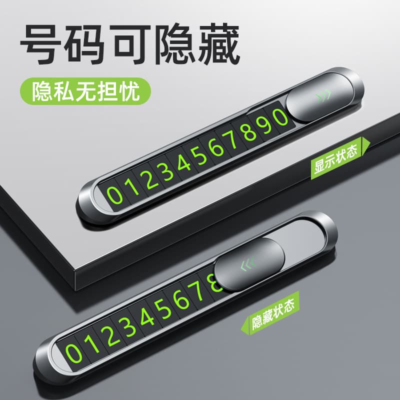 Manufacturer wholesale car parking plate hidden car moving metal number plate luminous creative ornaments car supplies 3