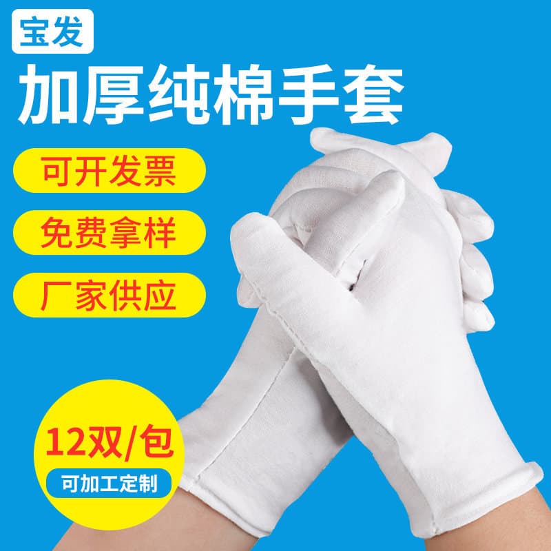 (Cross-border trading), (Wholesale), cotton white gloves walnut