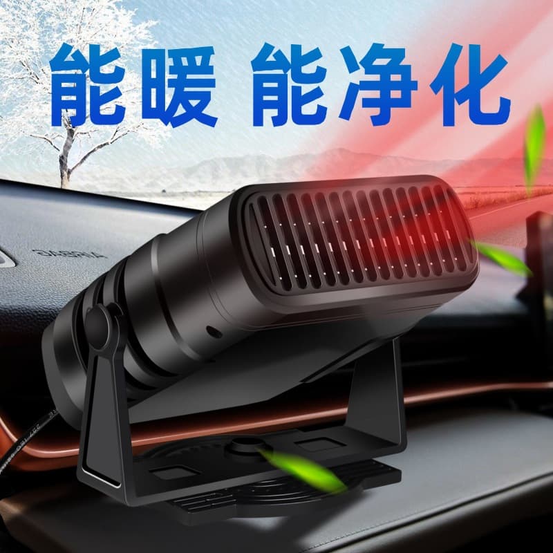 Car with a purified air heater front -shield glass dual -use hotter 12V24V degraded fog defrost car heaters 2