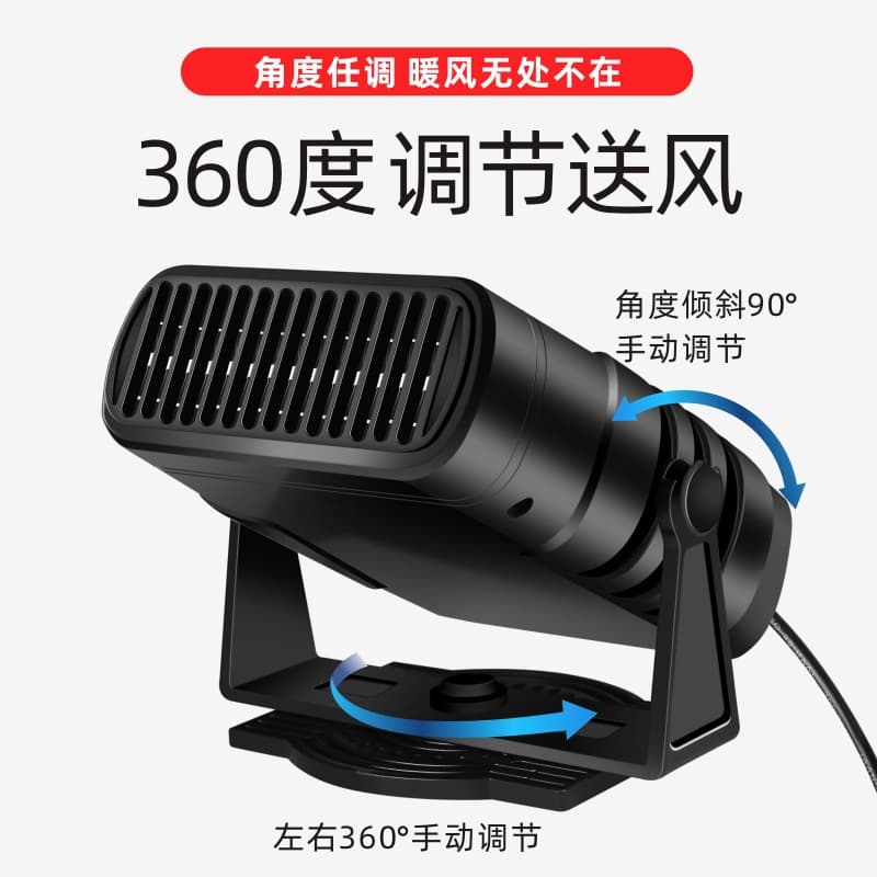 Car with a purified air heater front -shield glass dual -use hotter 12V24V degraded fog defrost car heaters 4