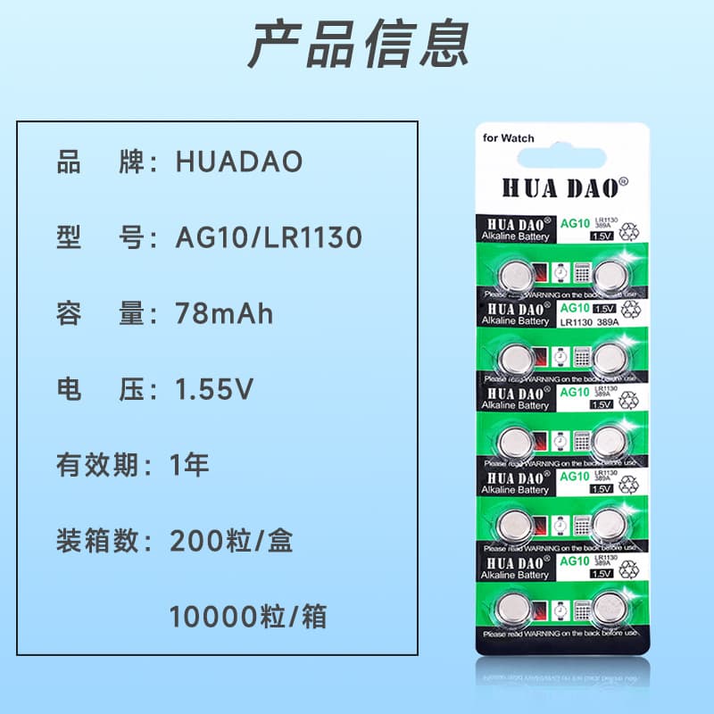LR1130 button electronic battery small electronic watch small toy 1.55V alkaline LR54 AG10 button battery 4