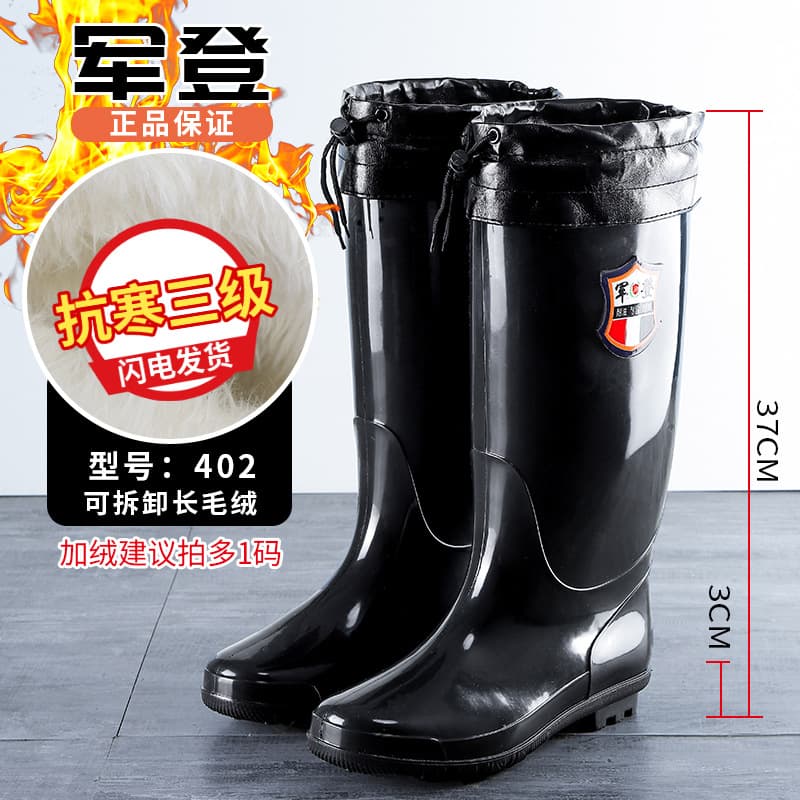 Four seasons thickened plush high tube rain boots men's middle tube high tube and fluffy boots long tube Korean kitchen construction site rubber shoes men
