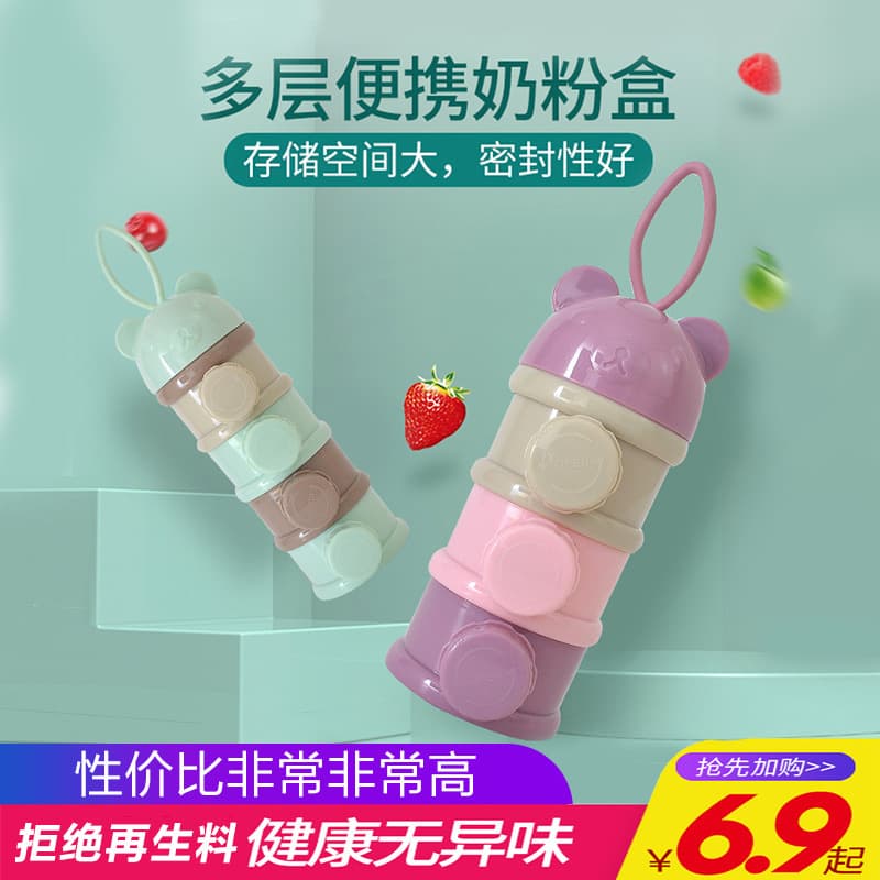 Children's handheld банка для хранения to go out, capacious container, small milk powder