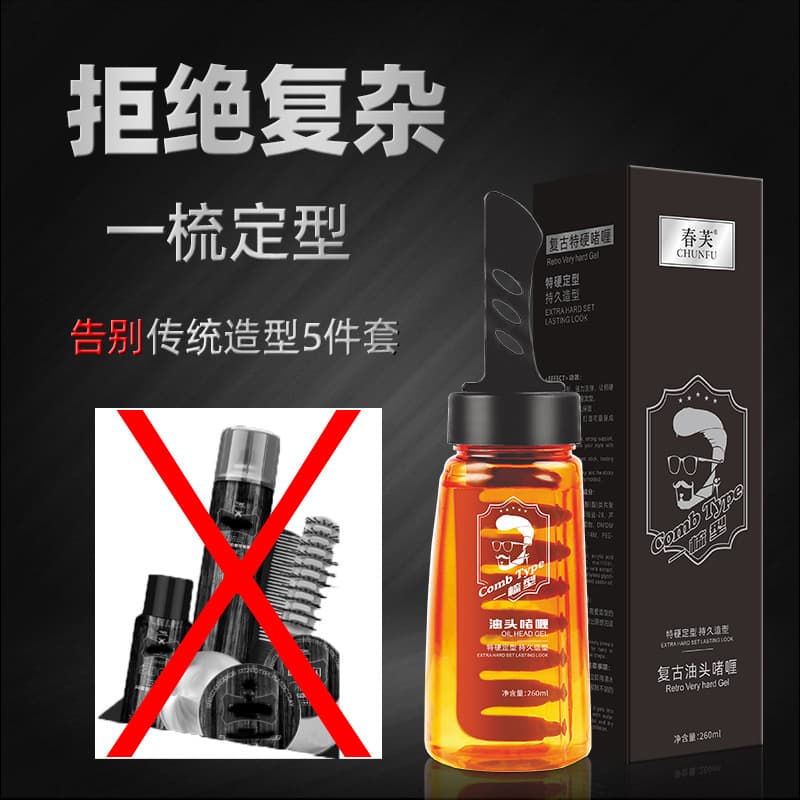 Men's gel, moisturizing hair spray, neon hair oil, styling 2