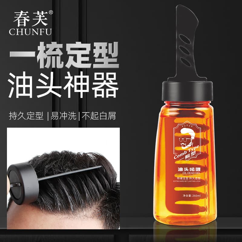 Men's gel, moisturizing hair spray, neon hair oil, styling 3