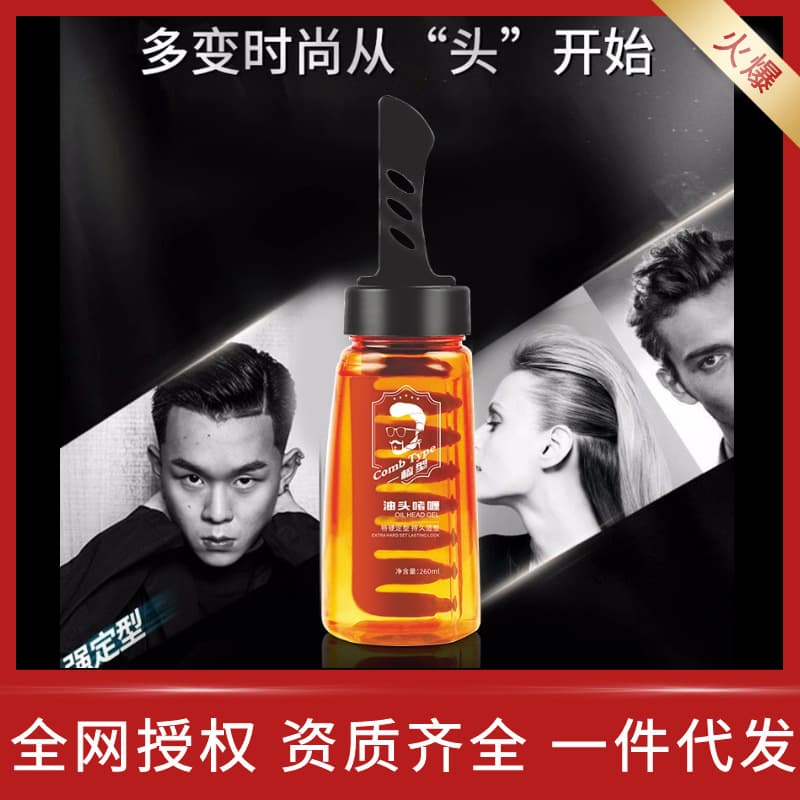 Men's gel, moisturizing hair spray, neon hair oil, styling