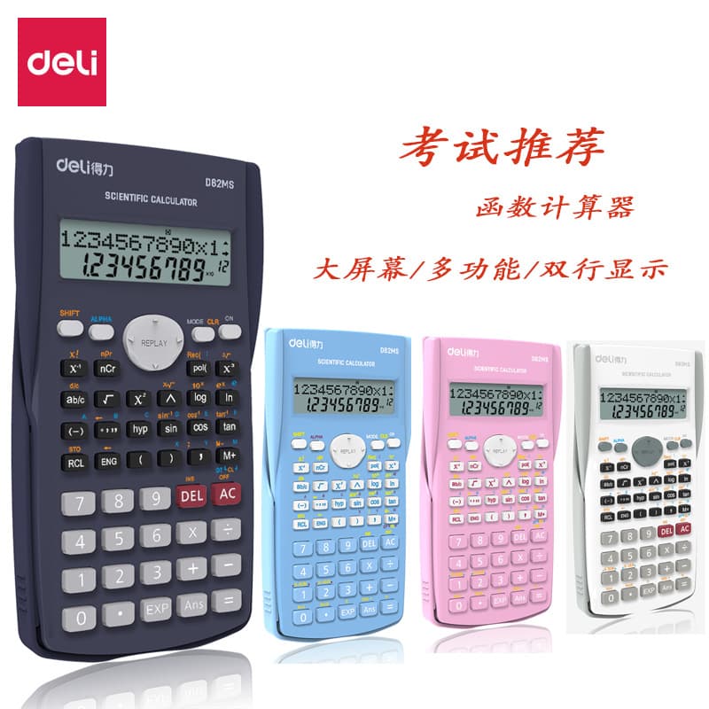 D82MS Science Calculator Junior High School Student Class Test Financial Electronic Multifunctional Function Computer