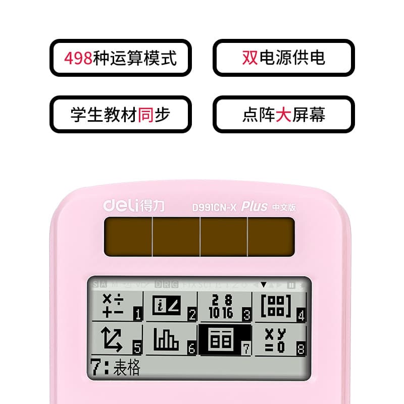 D991CN-X scientific function calculator multi-function computer portable college student postgraduate entrance examination first construction examination wholesale 2