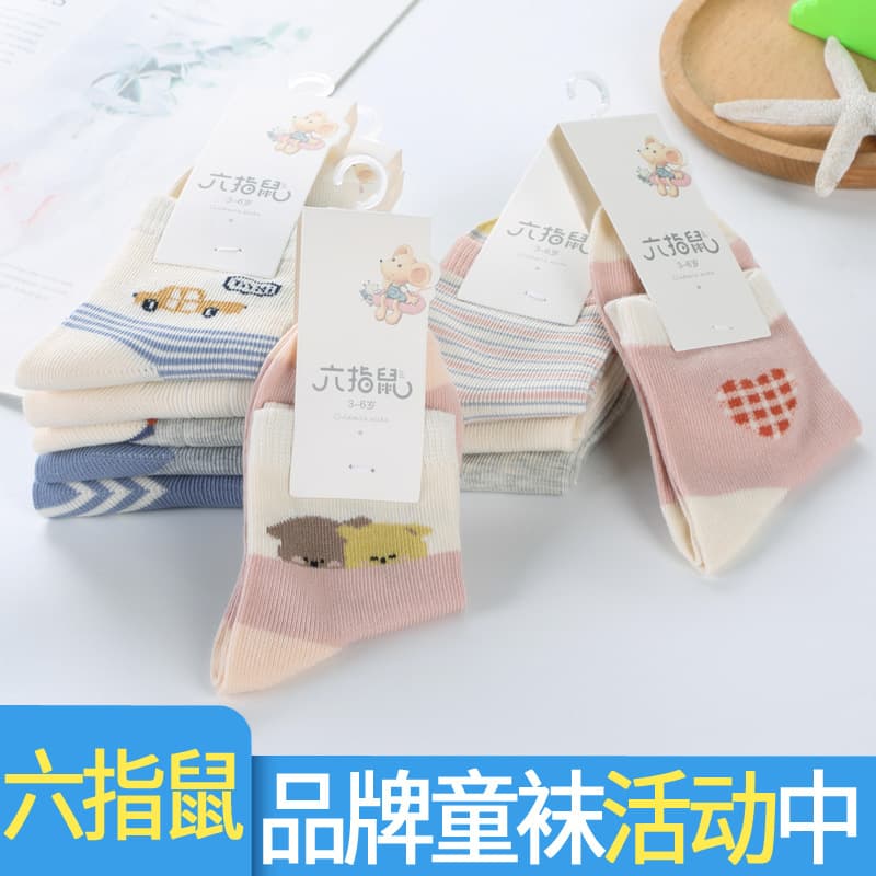 Children's Autumn Thin Mid-Calf Socks for Boys