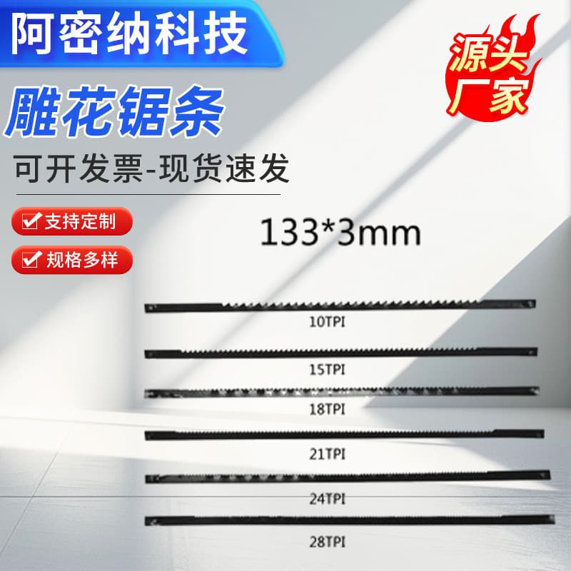 [Ready stock] 133mm carving saw blade, mechanical electric jigsaw blade, German Stihl chain saw