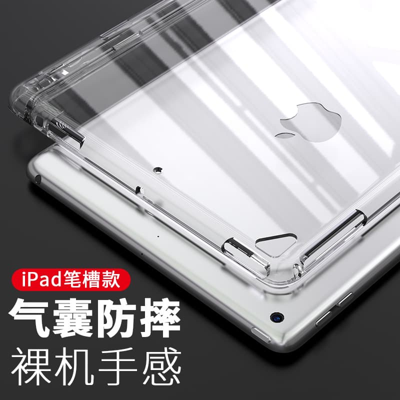 Applicable ipad10 generation protective cover iPad11 inch with brigpier protective case 9.7 transparent all -inclusive AIR6 tablet sleeve 3