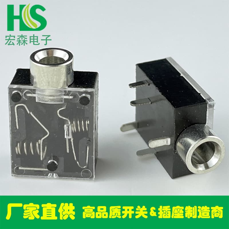 Direct supply headphone socket audio power supply video light hole PJ324 audio computer direct plug-in 6