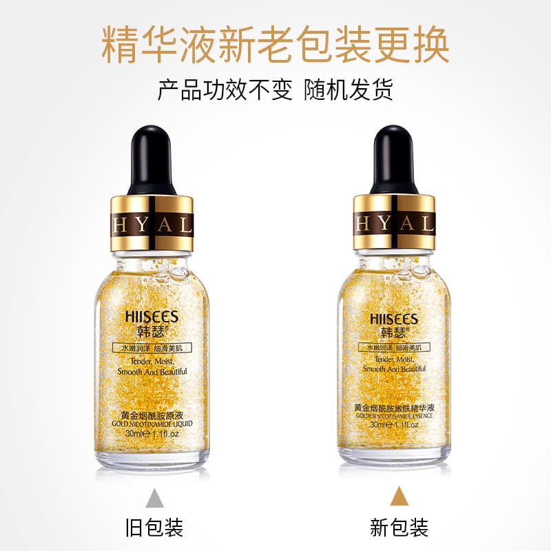 Golden serum contains niacin, moisturizing makeup primer, cosmetic peptide 3