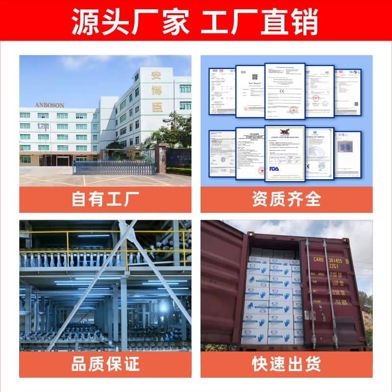 Anbochen disposable high elastic powder-free nitrile gloves English food-grade protective housework Dingqing rubber gloves 4