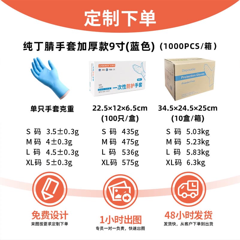Anbochen disposable high elastic powder-free nitrile gloves English food-grade protective housework Dingqing rubber gloves 5