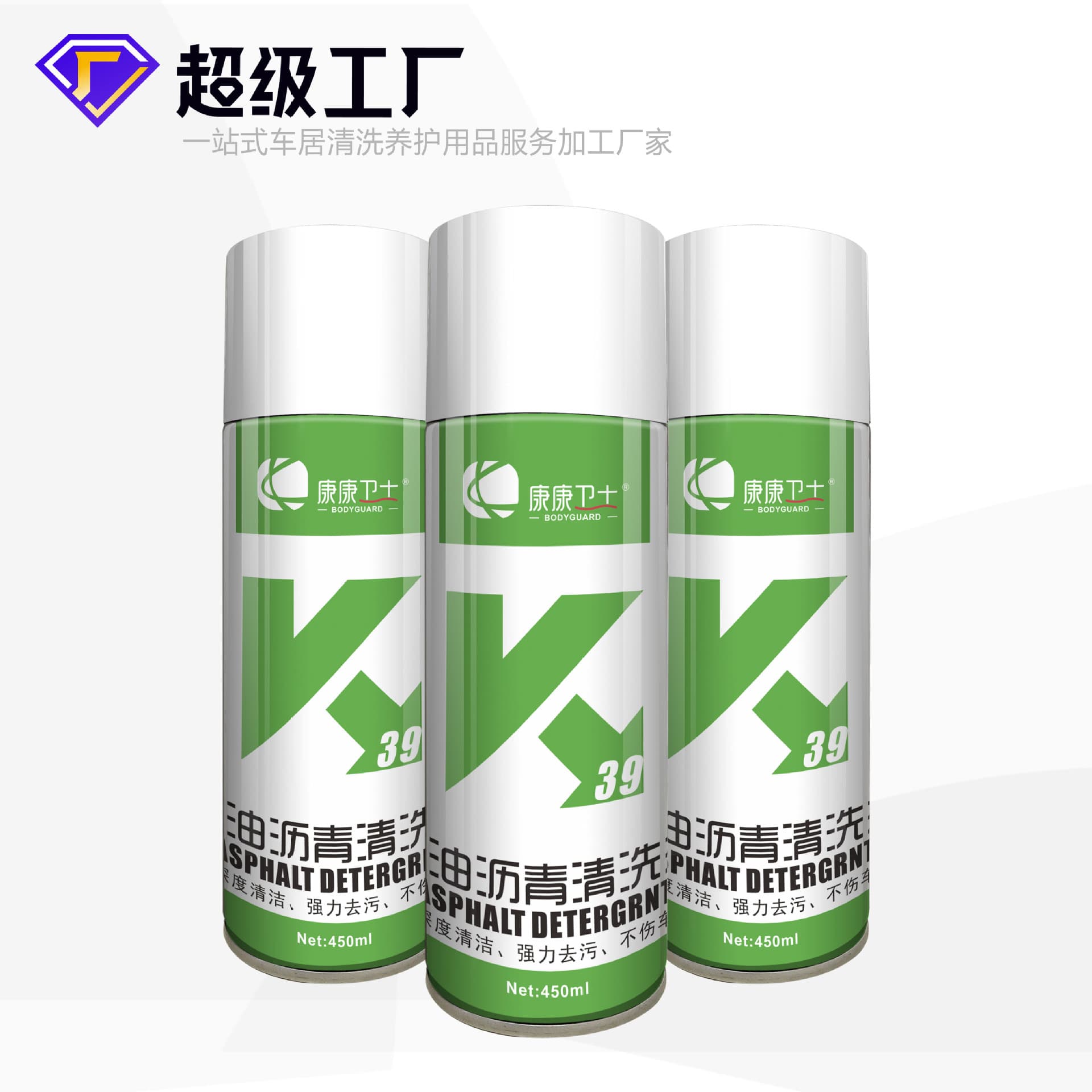 Asphalt asphalt cleaning agent car lacquered worm glue resin black dot sticky glue, non -dry sticky glue removable agent can be customized 2