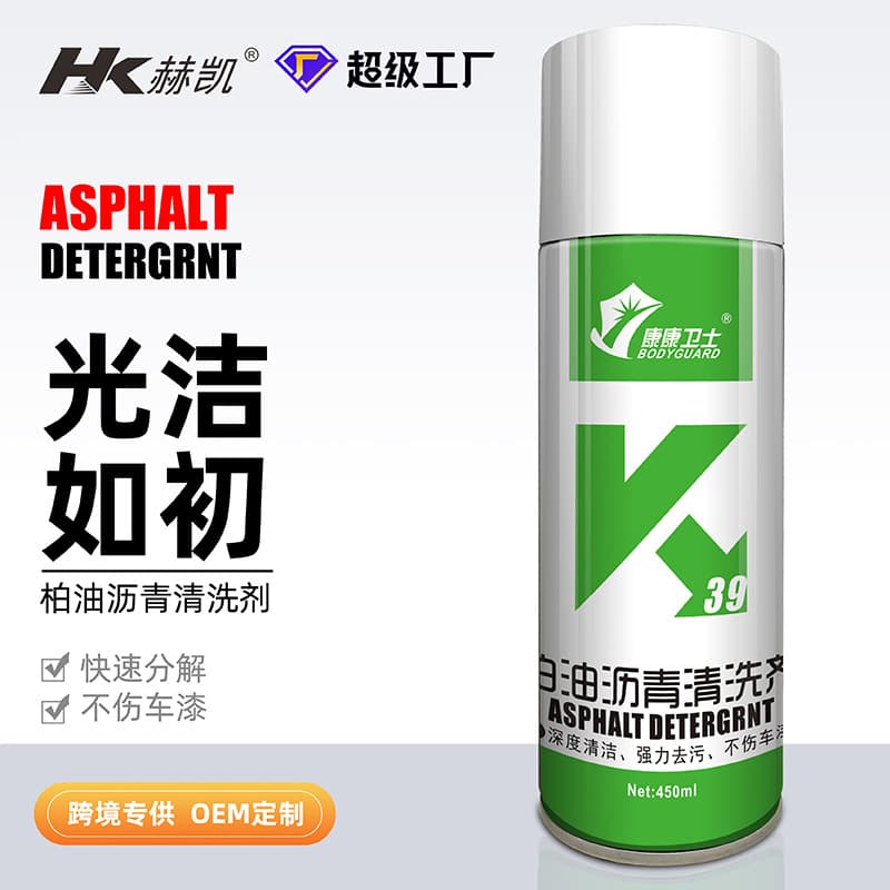 Asphalt asphalt cleaning agent car lacquered worm glue resin black dot sticky glue, non -dry sticky glue removable agent can be customized