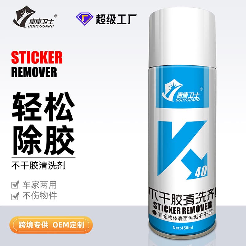 Vehicle removal, car dry glue, clean multifunctional sticky glue removal, sticker advertisement small advertisement wholesale