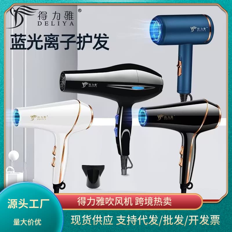 Deli Hot and Cold Hair Dryer - High Power